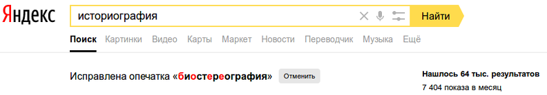 Биостереография vs Яндекс.png