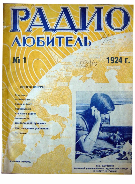  1924 г. №01.djvu-p1