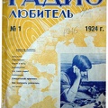  1924 г. №01.djvu-p1