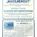  1924 г. №01.djvu-p20