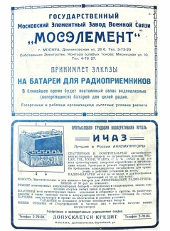  1924 г. №01.djvu-p20