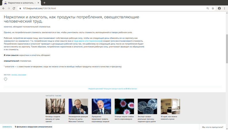 Лукашенко предложил травить коронавирус водкой.png