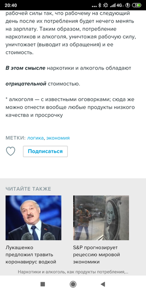 Лукашенко предложил травить коронавирус водкой - mobile.png